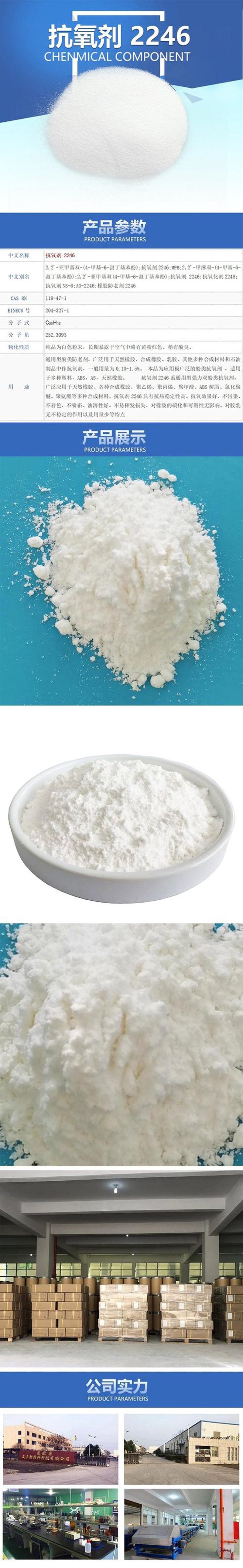 化学助剂：选购与应用指南